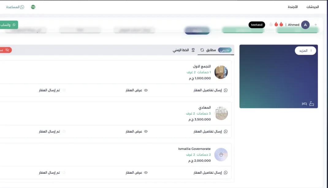 الطلب يجد عقاره.