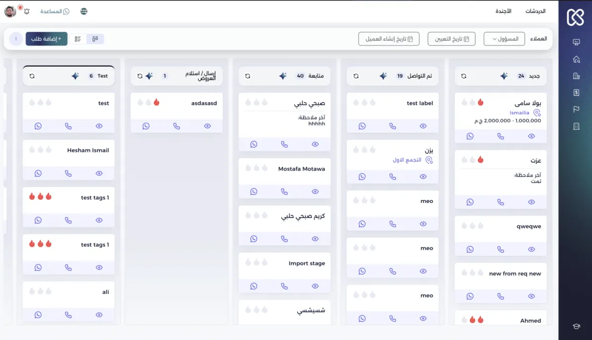 شاهد كل صفقة في مكانها.